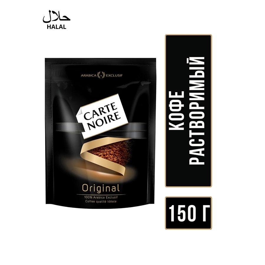 Кофе растворимый CARTE NOIRE 150 гр, пакет